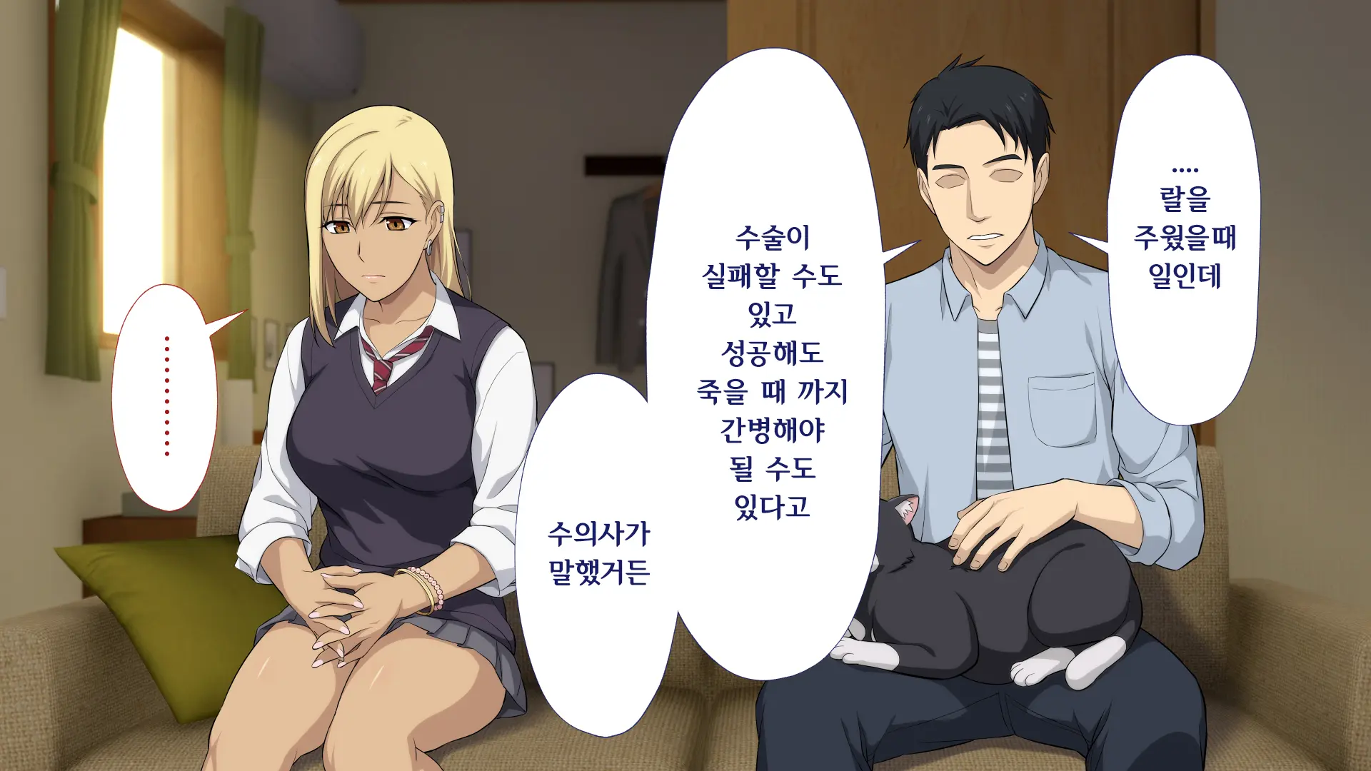 Shuukai Okure No Koi To Gal2
